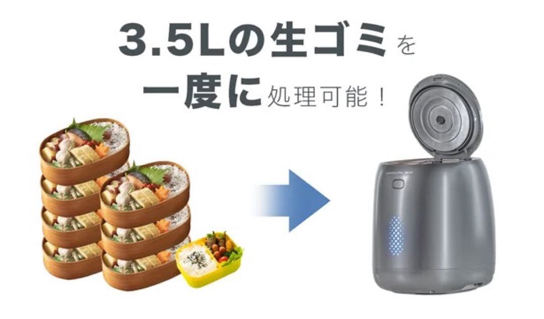 生ゴミ処理機ナグアレップナノ NAGUALEP