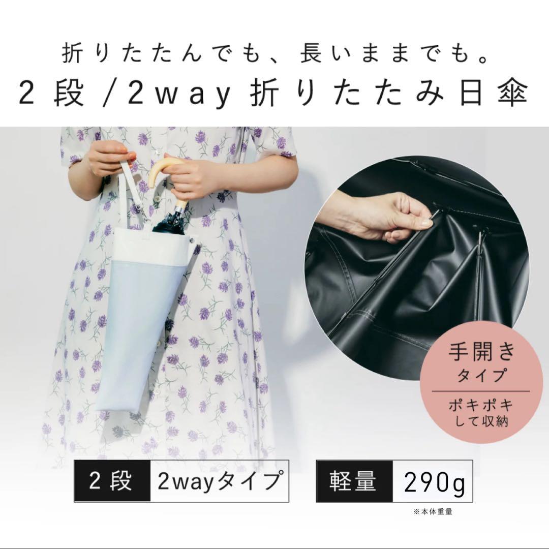 日傘 cokage+ 東レ ウォーターフロント コカゲプラス サマーシールド