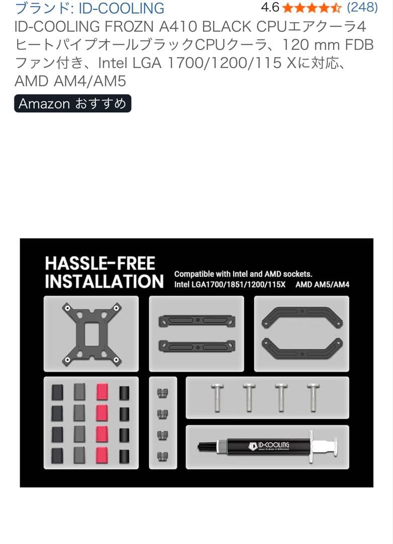 CPUクーラーとマザーボードセット