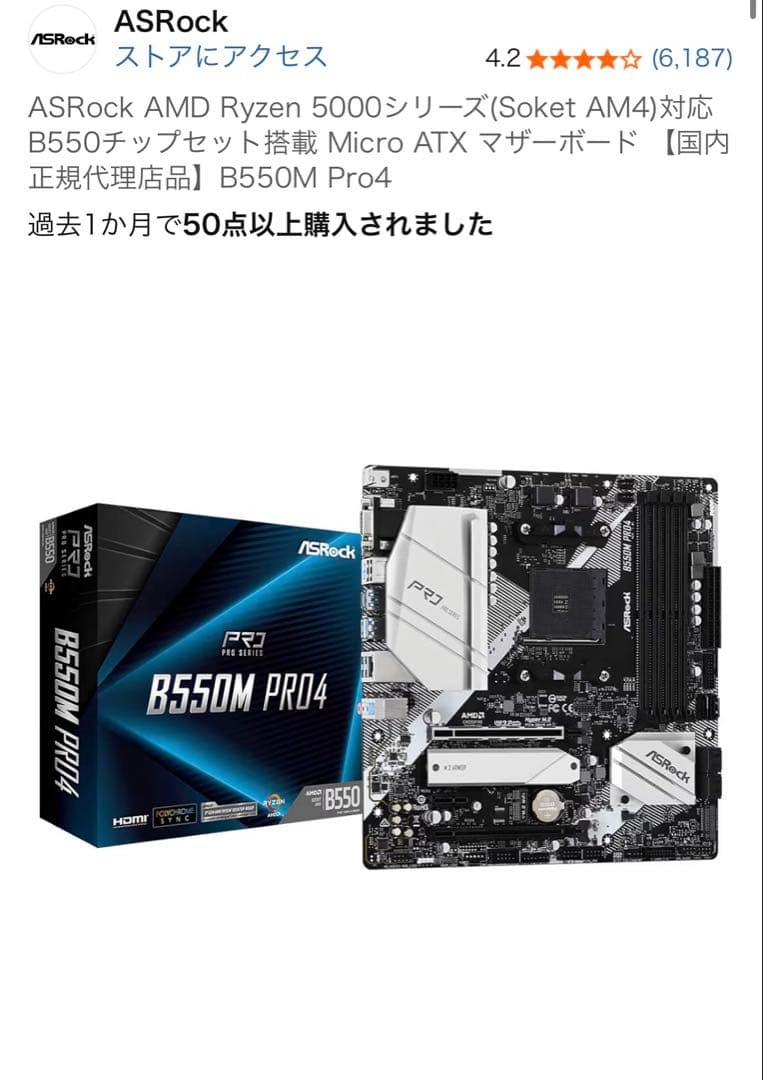 CPUクーラーとマザーボードセット