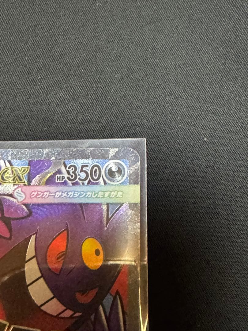 メガドリーム　メガゲンガーex MA エラーカード　中国箔印 A