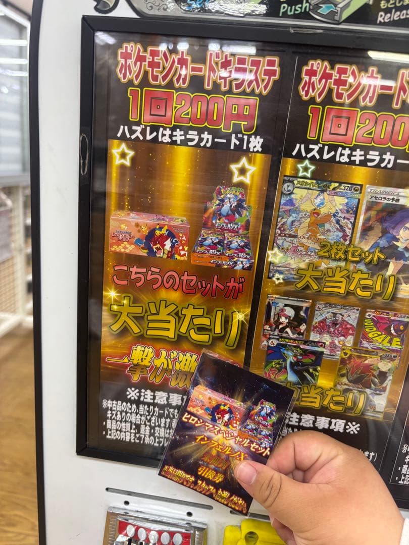 ポケモンセンター　ヒロシマ　未開封BOX