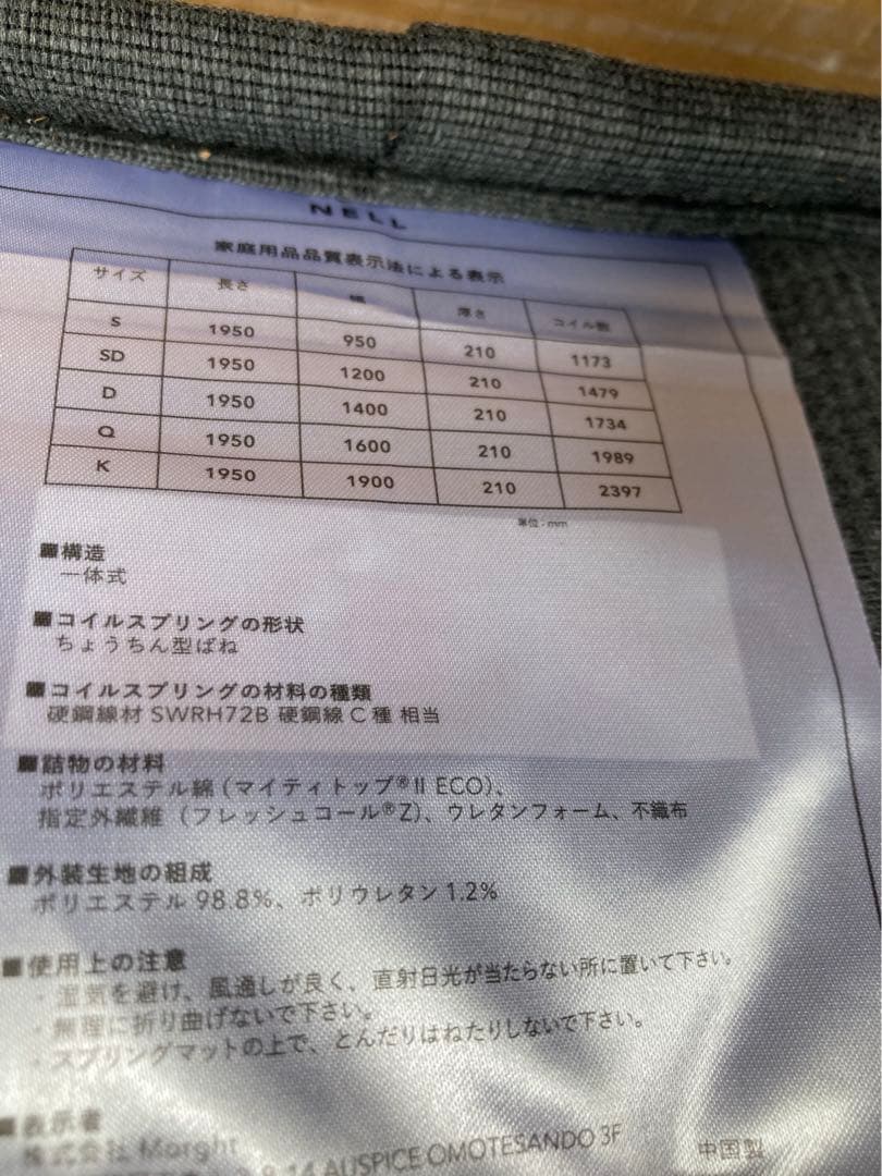 NELL (ネル) マットレス [ダブル] 寝返り特化 防ダニ 防菌 防臭