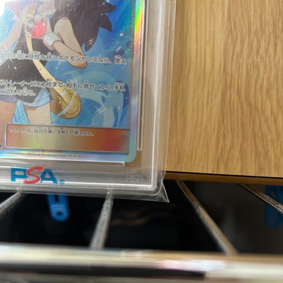ポケモンカード　ブルーの探索 SR PSA10