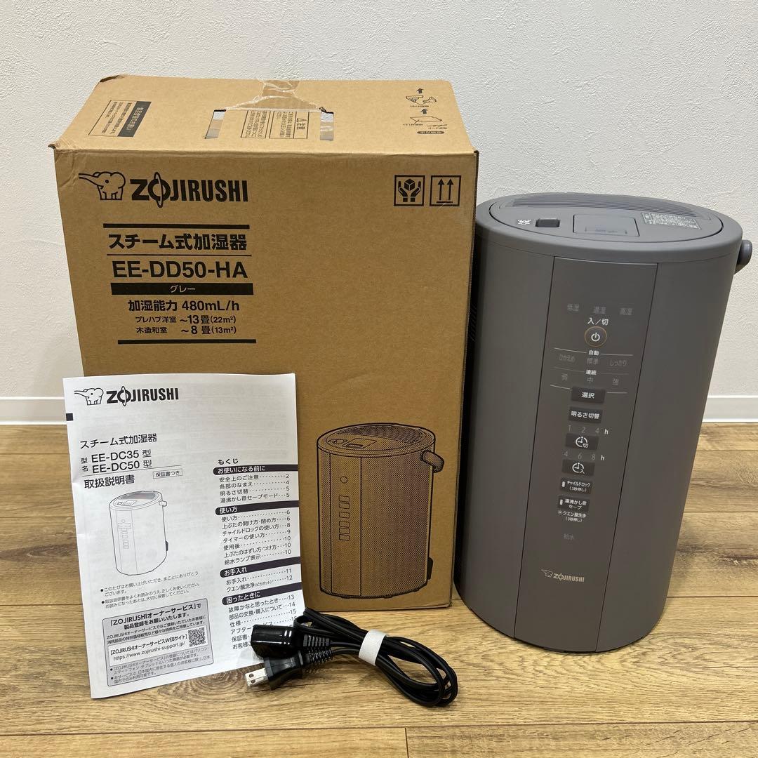 Zojirushi スチーム式加湿器 EE-DD50-HA