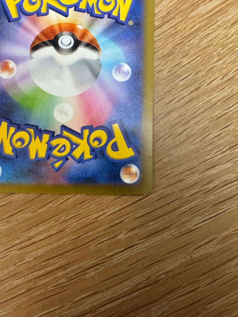 【マシロ】ポケモンカード メガゲンガー ex SAR 白かけ有り