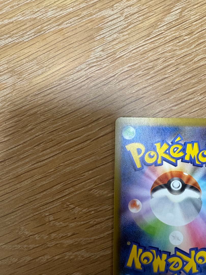 【マシロ】ポケモンカード メガゲンガー ex SAR 白かけ有り