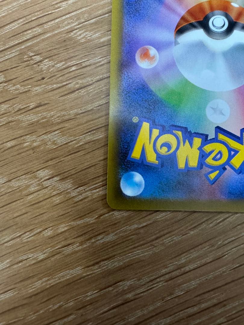 【マシロ】ポケモンカード メガゲンガー ex SAR 白かけ有り