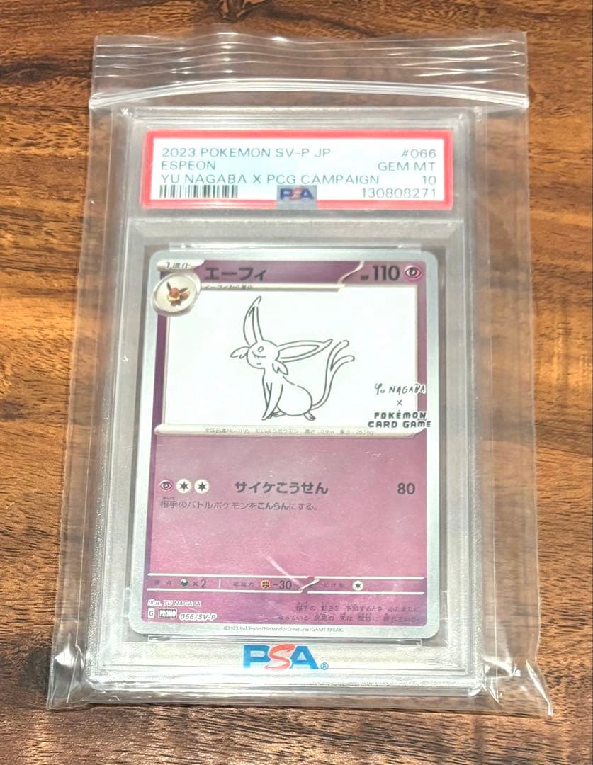 【はやいもの勝ち❗️】極美品✨　エーフィ　長場　プロモ　PSA10