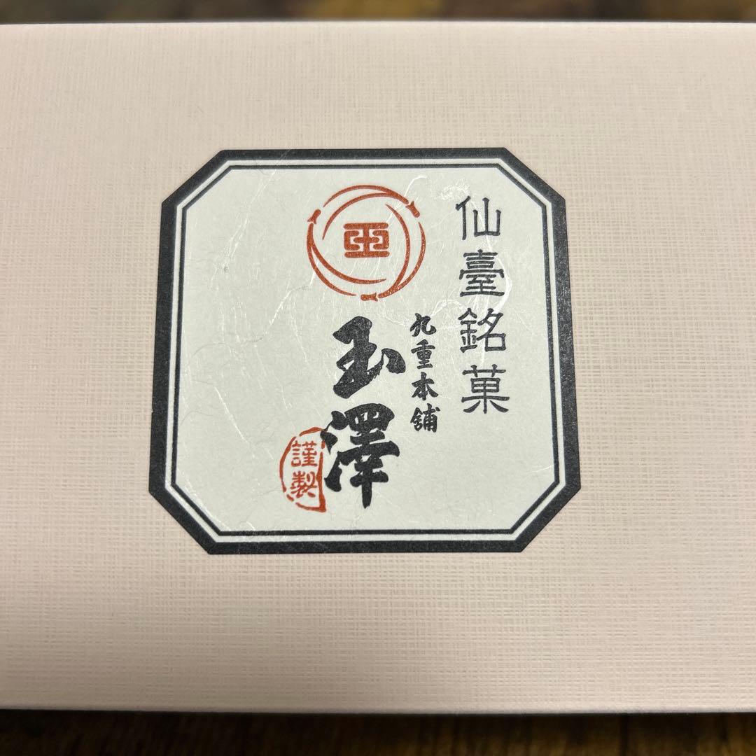 【希少】霜ばしらギフトセット【冬季限定】