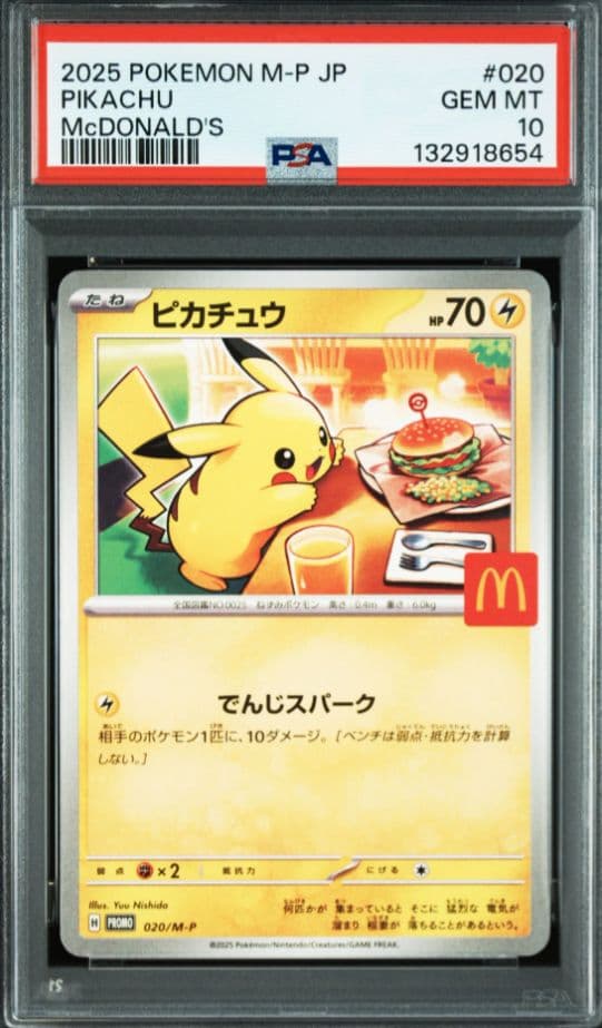 【PSA10】マックピカチュウ　プロモ
