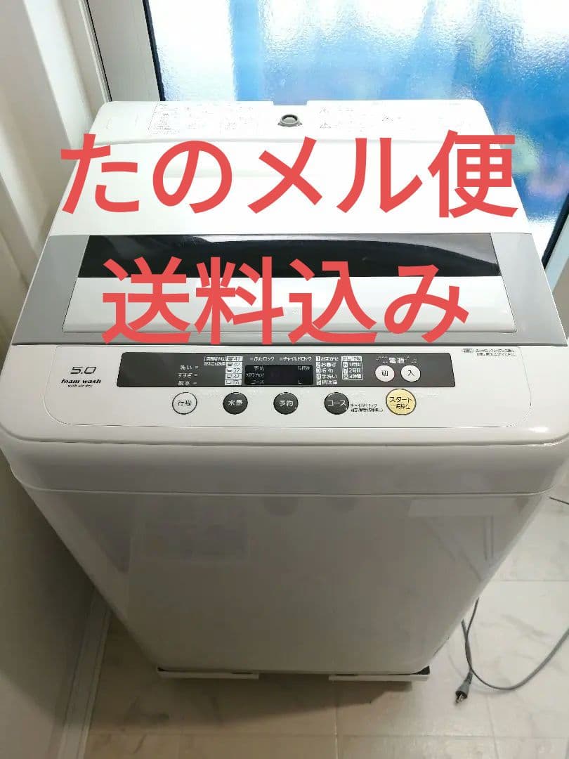 大*憲様 【送料込み／動作確認済】 Panasonic洗濯機 5.0kg