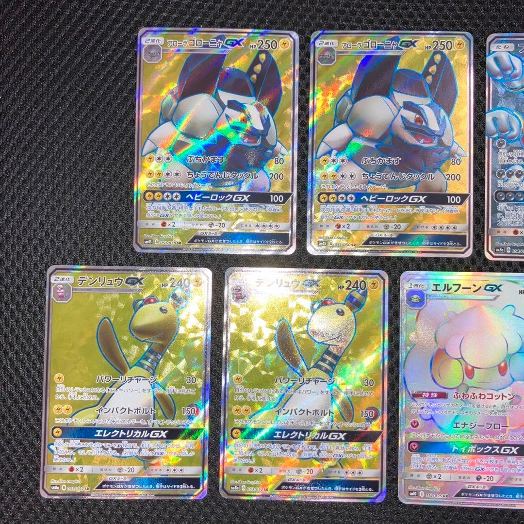 【極美品】GX SR hr 7枚
