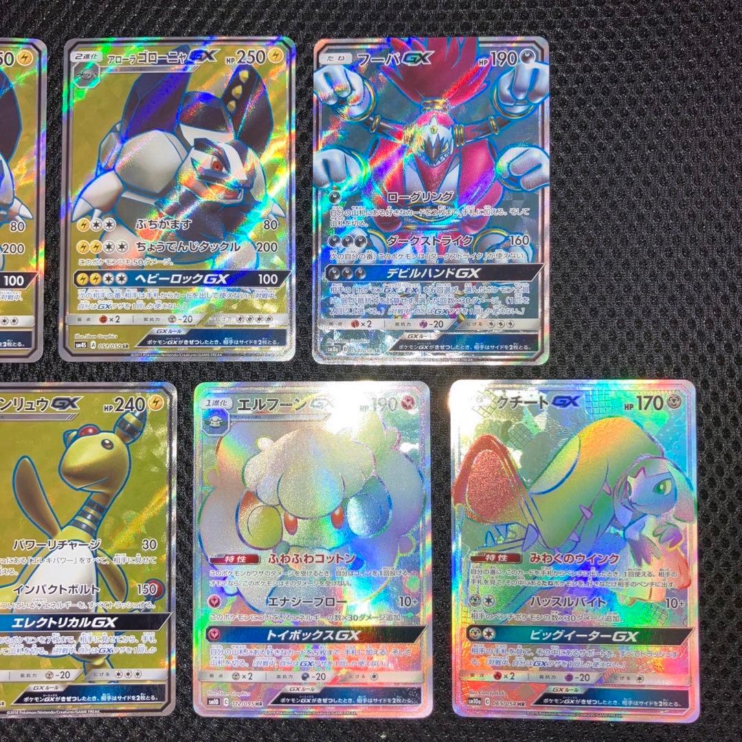 【極美品】GX SR hr 7枚