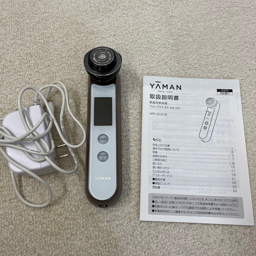 YA-MAN フォトプラスEX eye pro 美容器