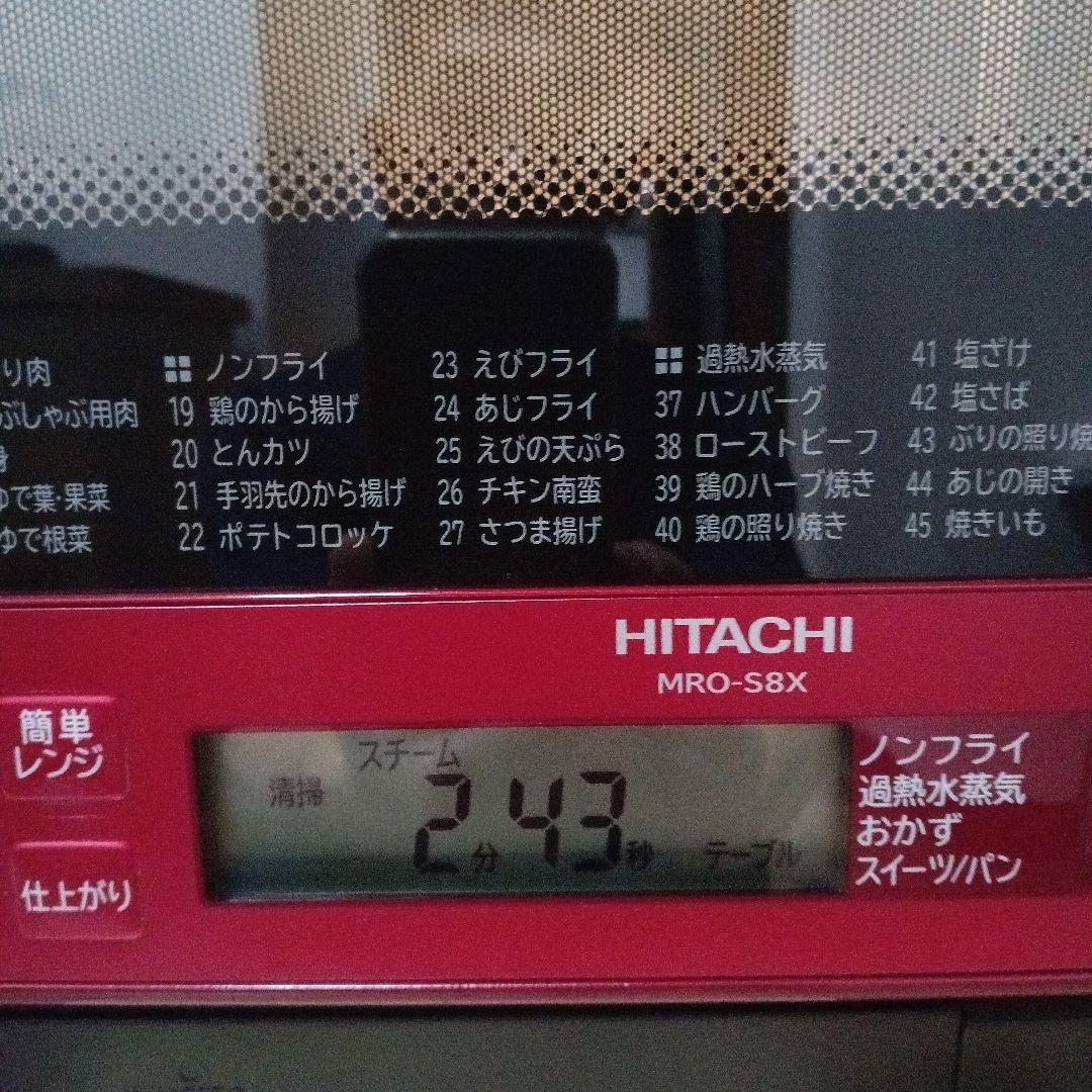 日立 オーブンレンジ ヘルシーシェフ MRO-S8X 2019年製✨整備済美品✨