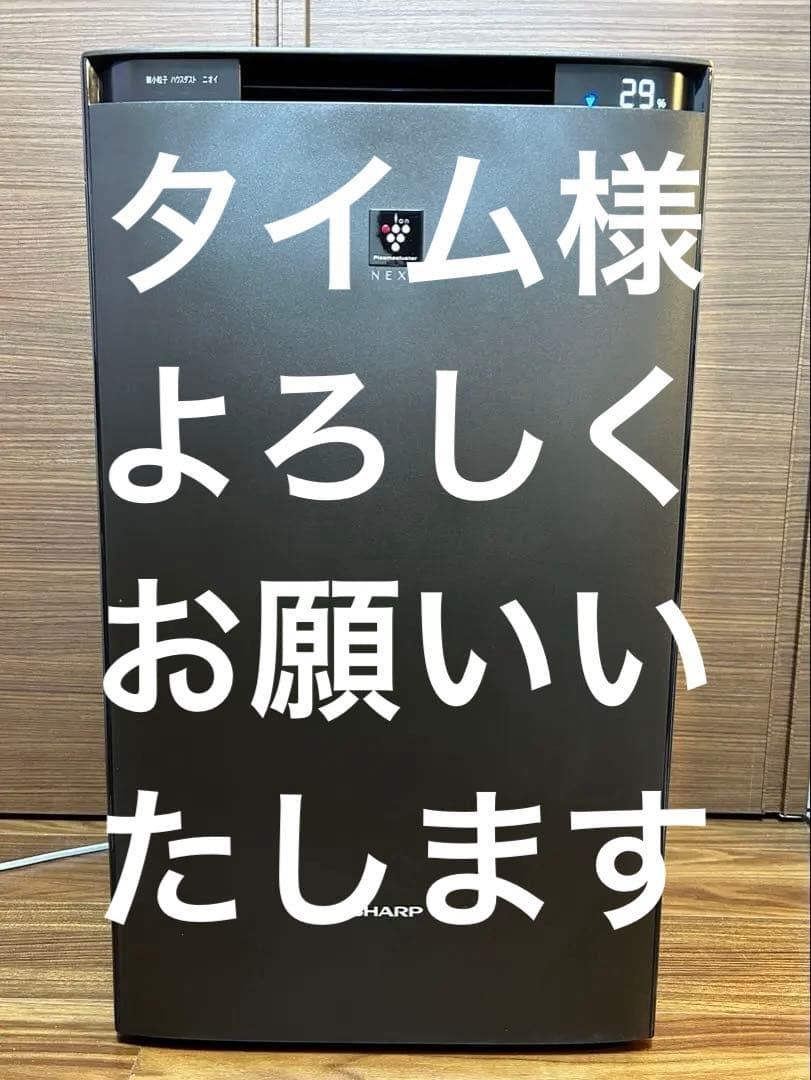 シャープKI-SX70-T ブラウン 加湿空気清浄機 プラズマクラスター