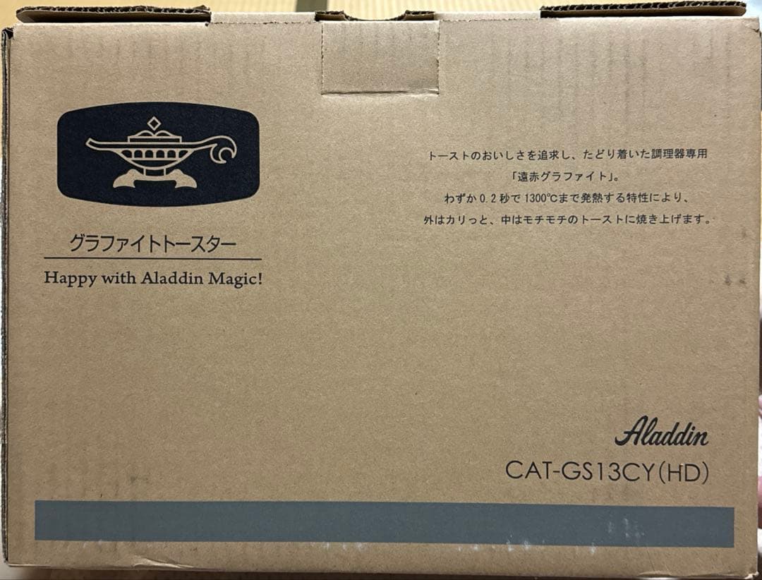 アラジン　グラファイトトースター　CAT-GS13CY(HD)　【新品】