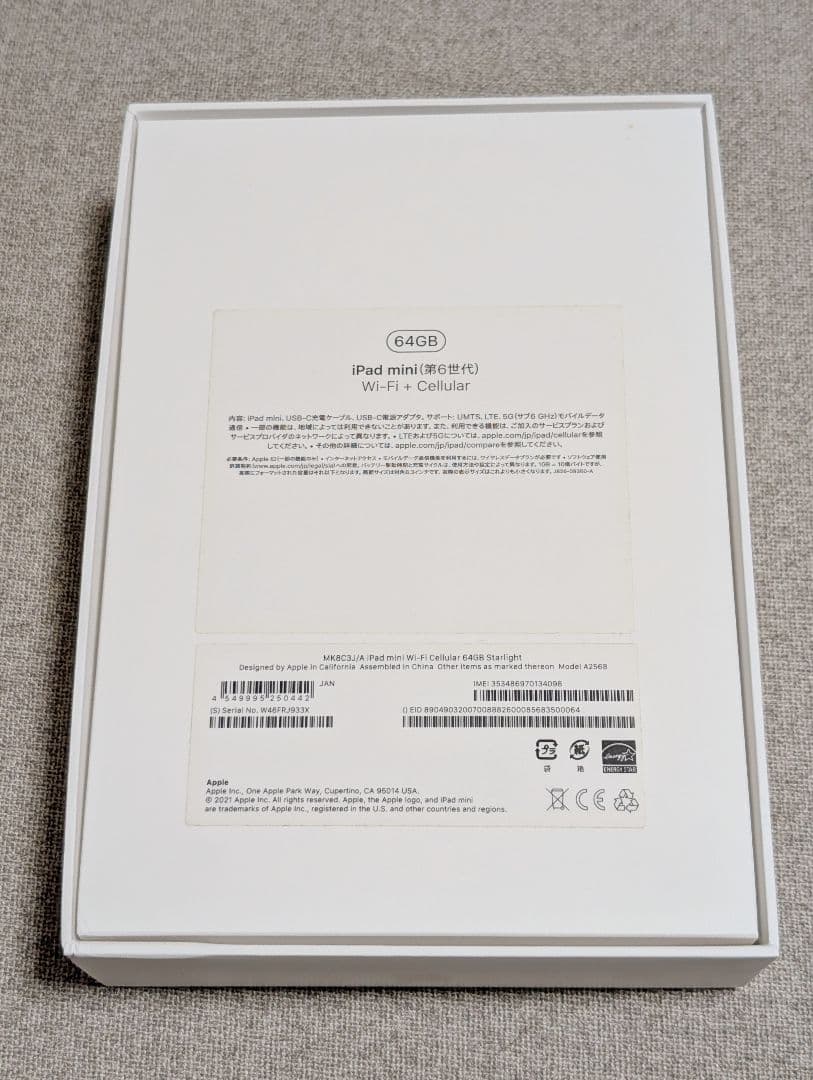美品 iPad mini 第6世代 64GB cellular スターライト