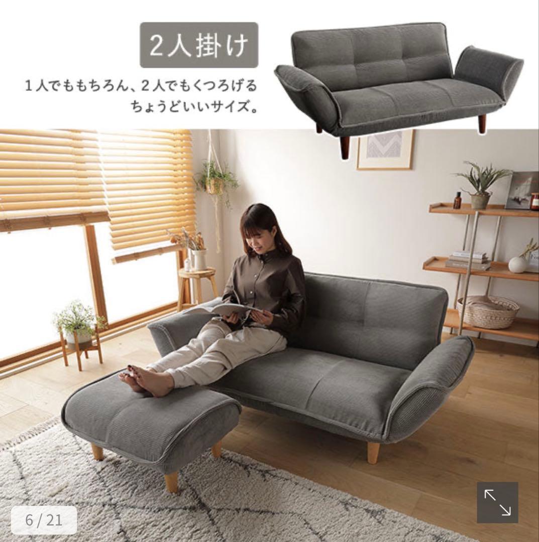 リクライニングソファ『Coroliコロリ』 2人掛コーデュロイ ベージュ