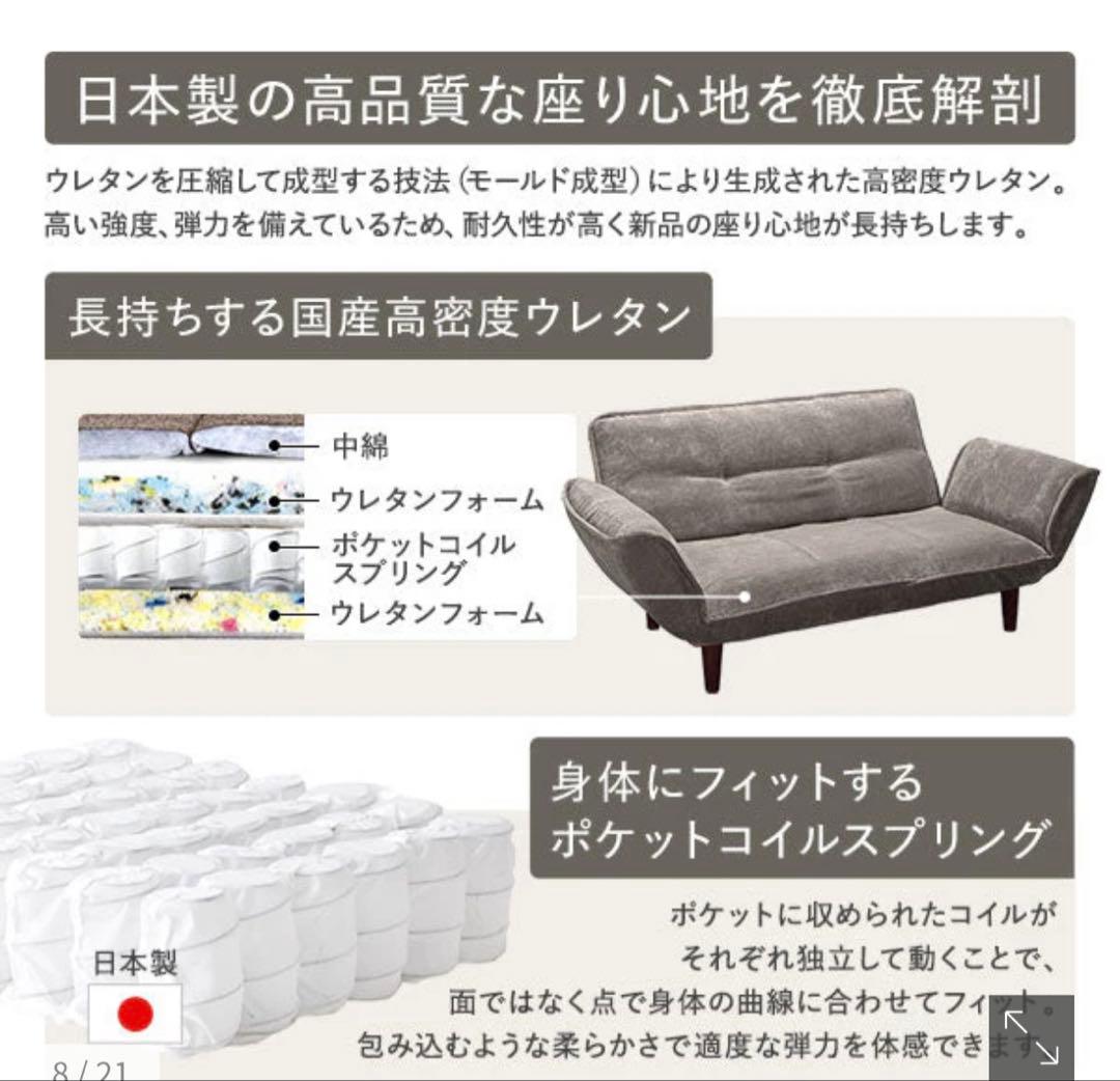 リクライニングソファ『Coroliコロリ』 2人掛コーデュロイ ベージュ