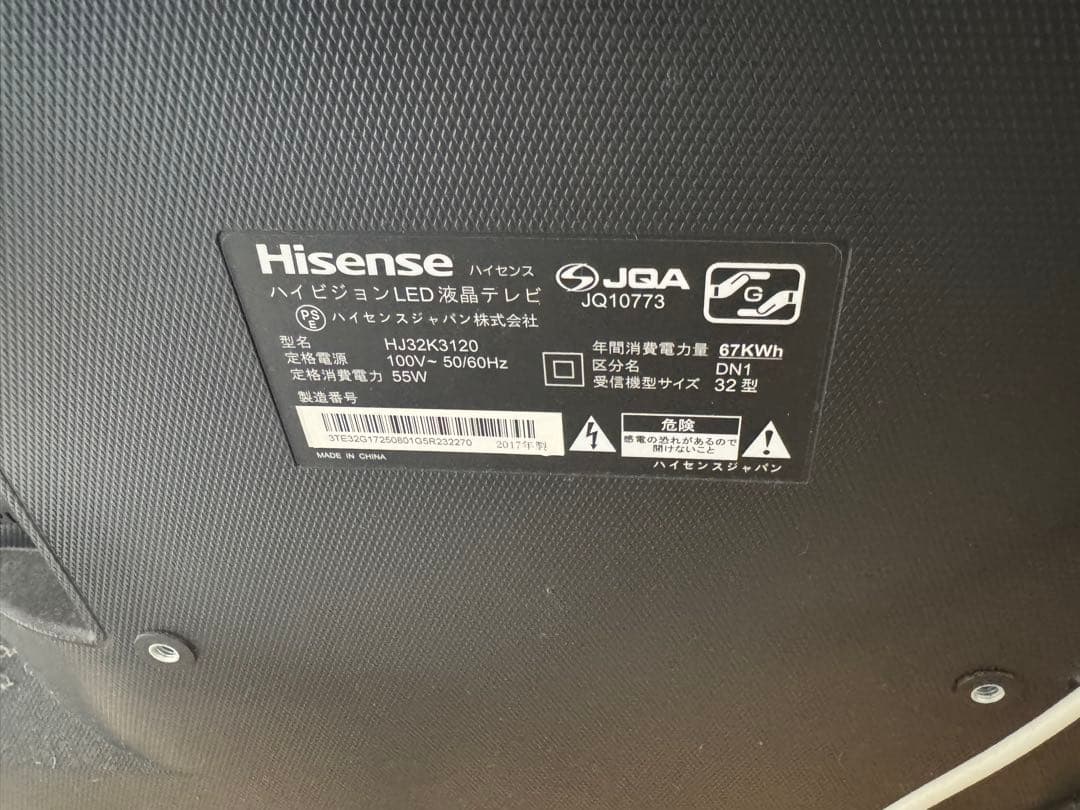 美品　ハイセンス 32V型 液晶 テレビ HJ32K3120