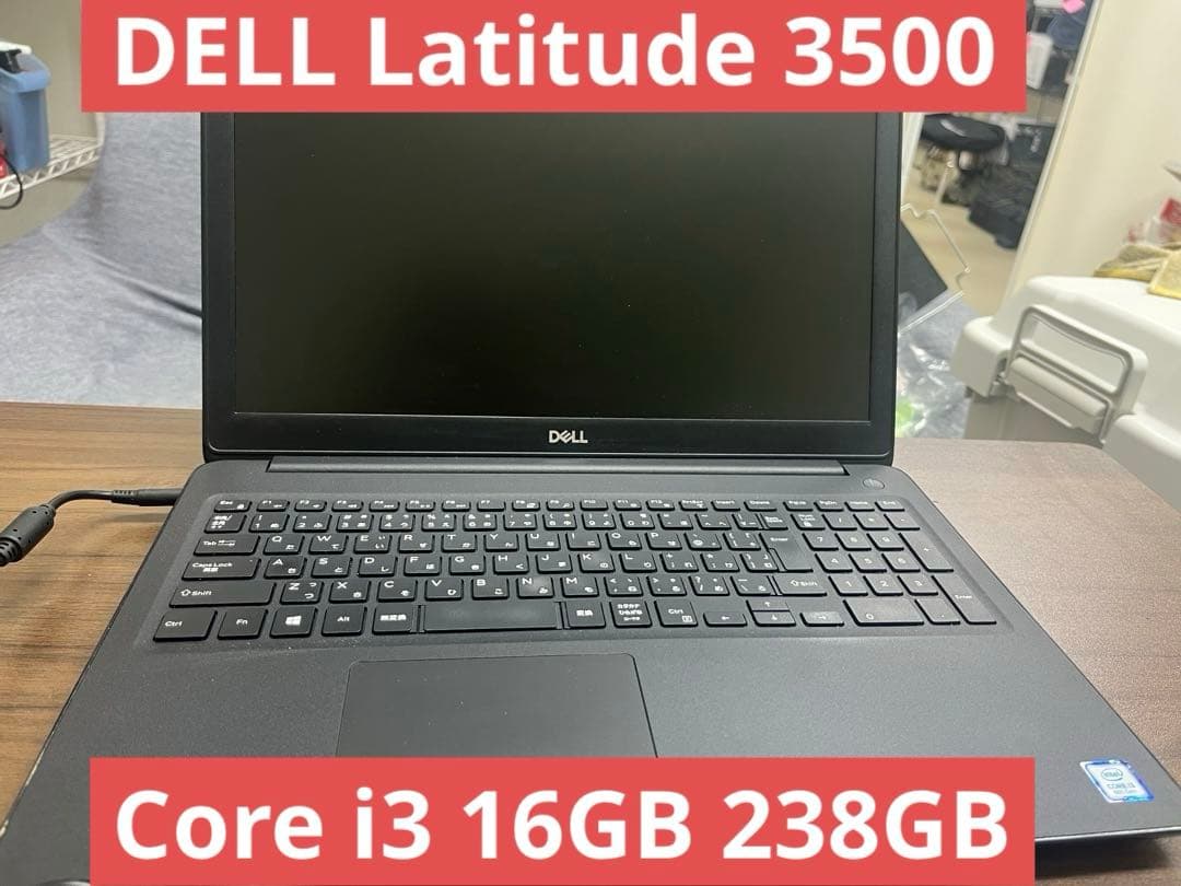 Windowsノート本体 DELL Latitude 3500 Core i3 16GB 238GB T