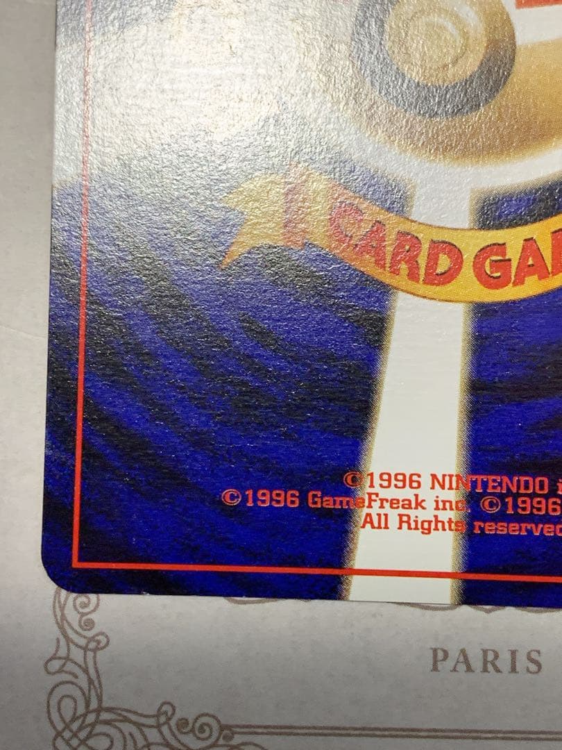 旧裏面オムスター ホロ No.139 通信進化キャンペーンポケモンカード 希少