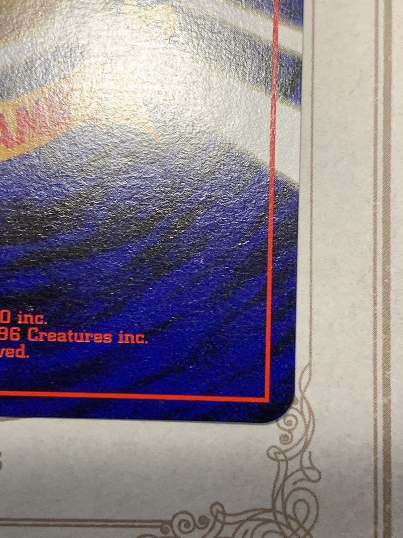 旧裏面オムスター ホロ No.139 通信進化キャンペーンポケモンカード 希少