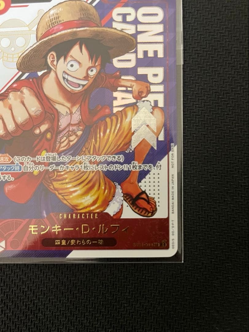 【未開封】モンキーDルフィ　フラッグシップ　優勝　パラレル