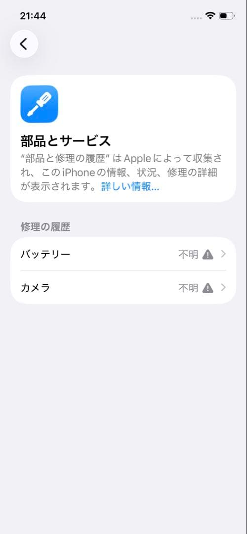 iPhone 12 Pro 128GB 青色バッテリー100%