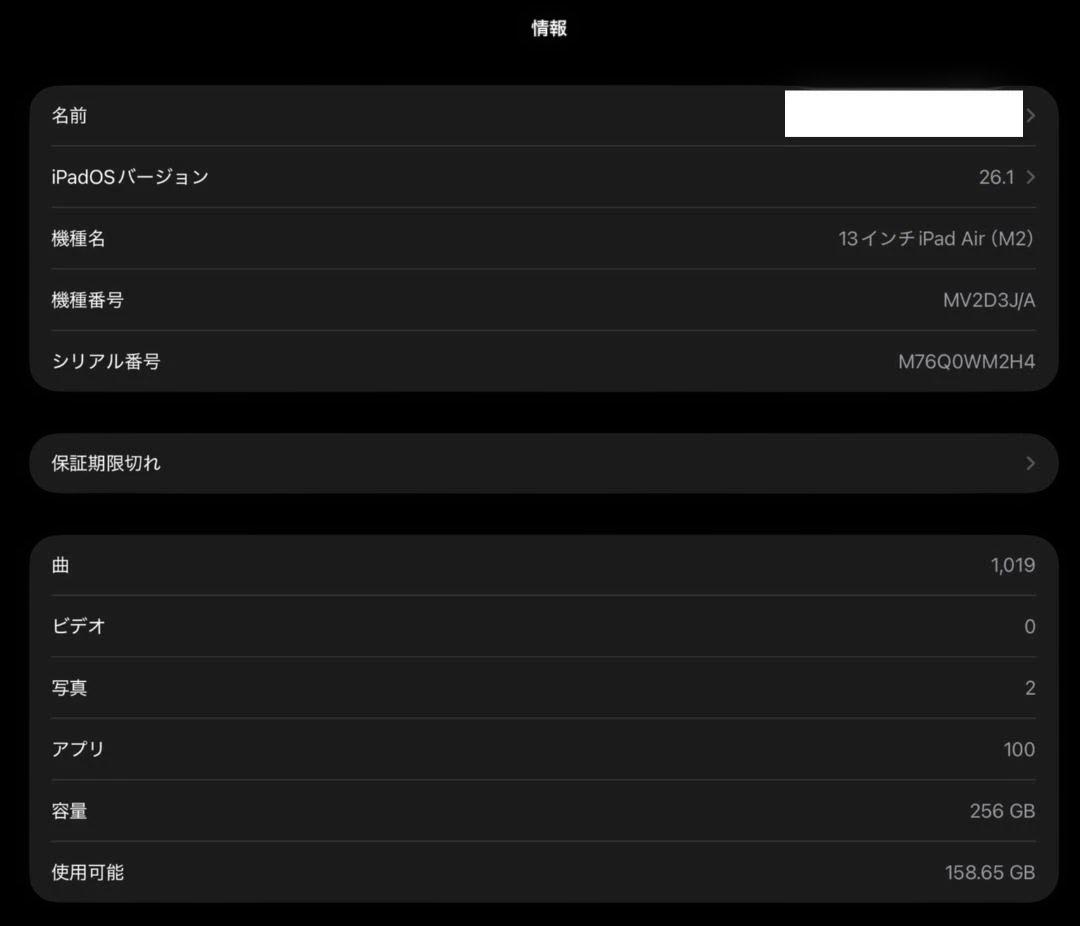 Apple M2 iPad Air（第6世代）256GB 13インチ