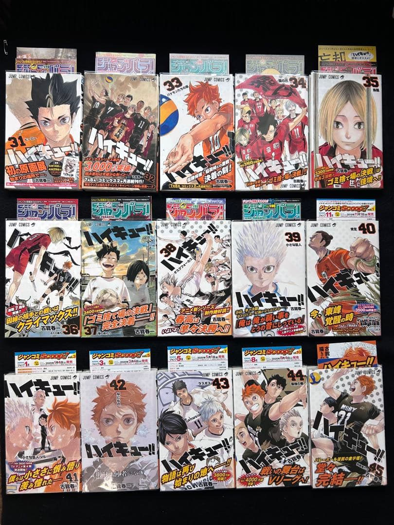 全巻・初版　帯・チラシ完備　ハイキュー　全巻セット