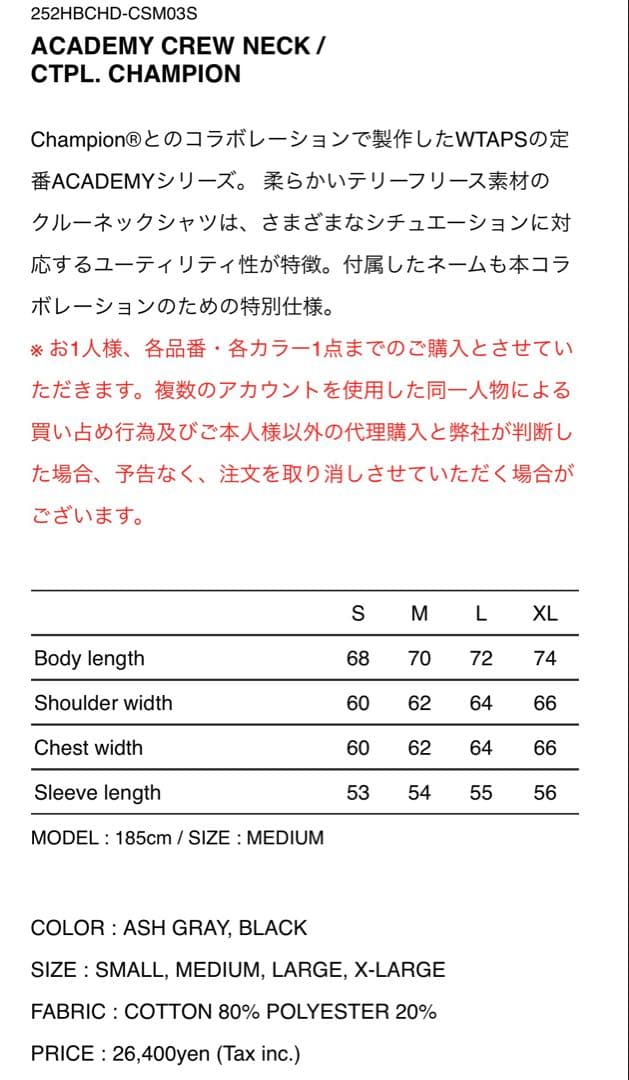 WTAPS CHAMPION最新作ACADEMY CREWNECK グレーM新品