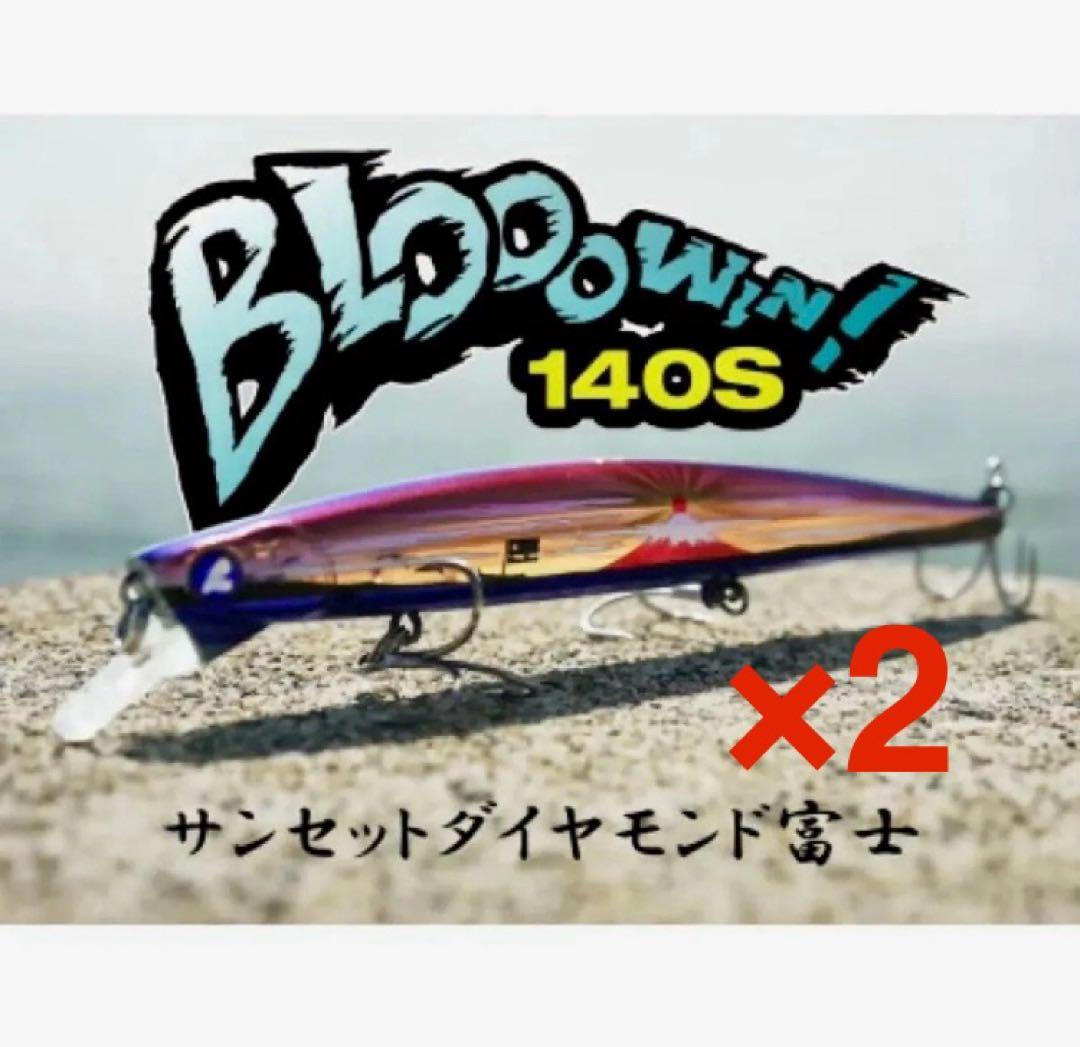 ブローウィン140S 2025 限定カラー BlueBlue ブルーブルー