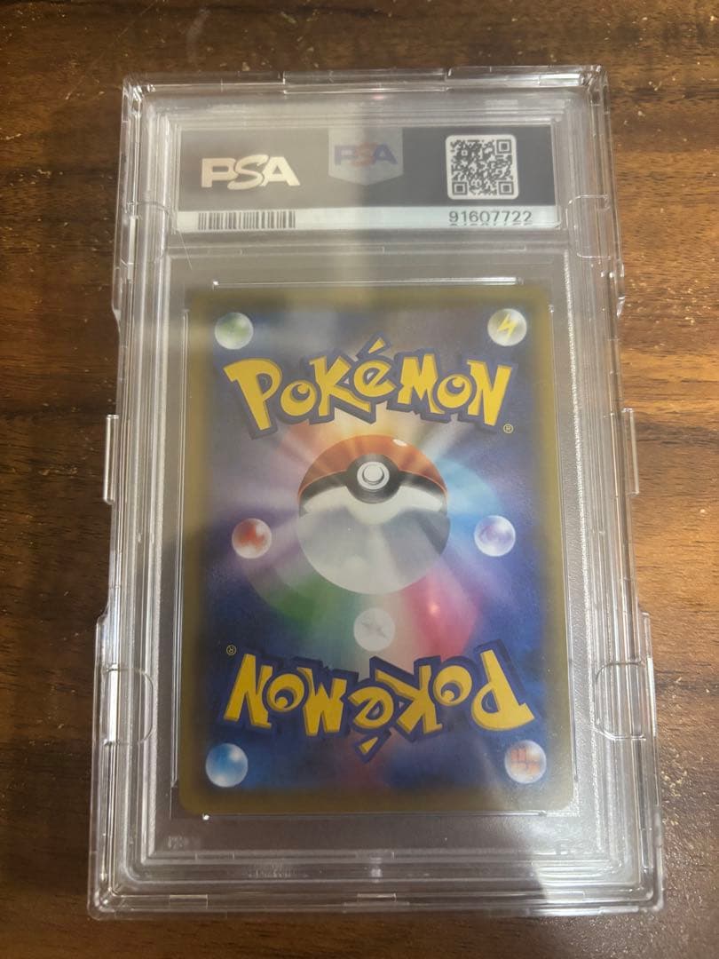 かんこうきゃく SR PSA10 SM12a TAG ［即日発送］