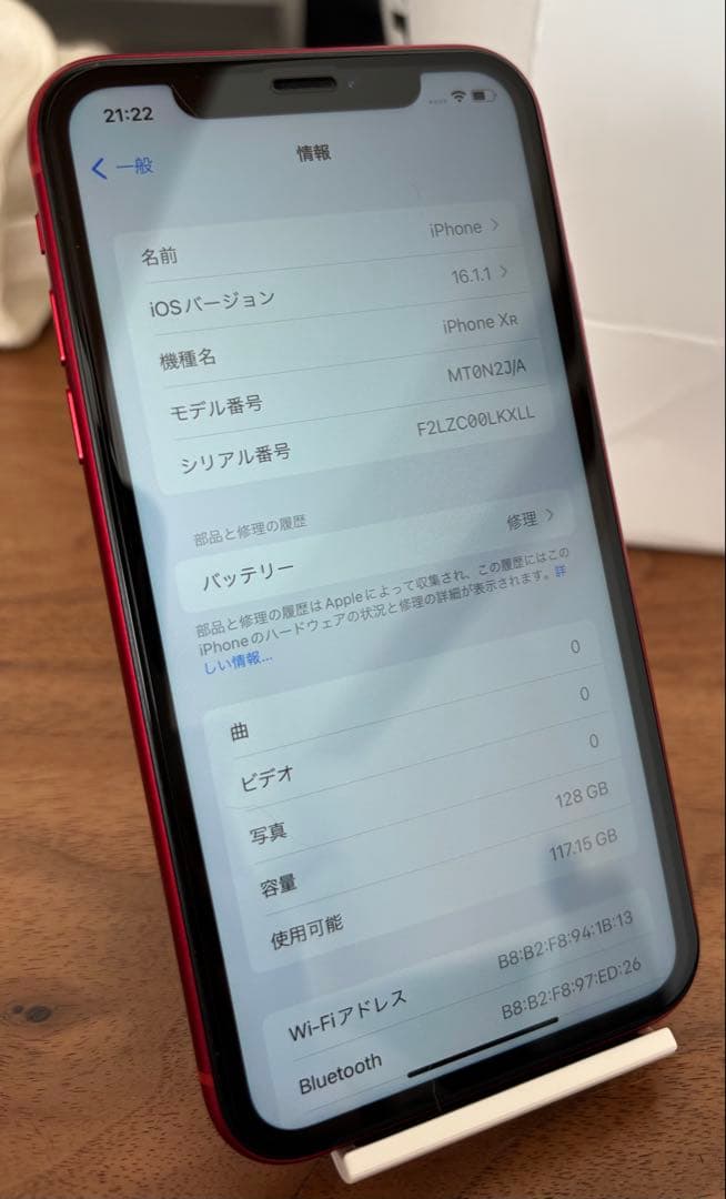 iPhoneXR 128GB 【SIMフリー】