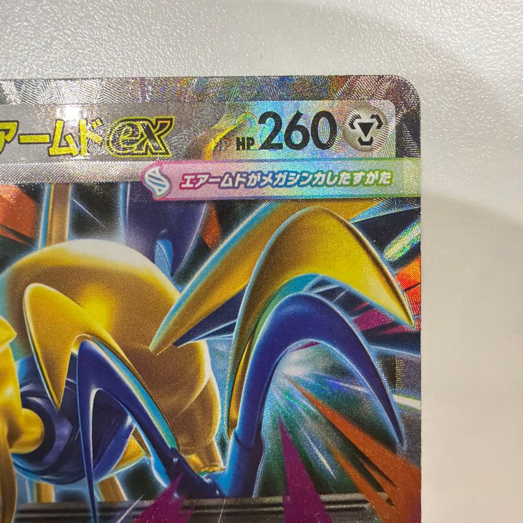 N*m様 【エラーカード】メガエアームドex HP260 ホロカード