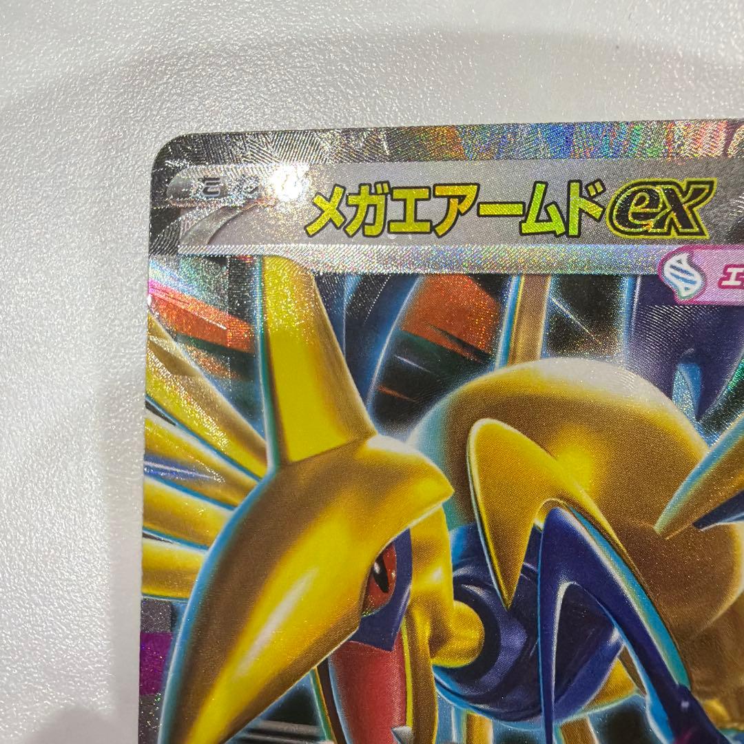 N*m様 【エラーカード】メガエアームドex HP260 ホロカード