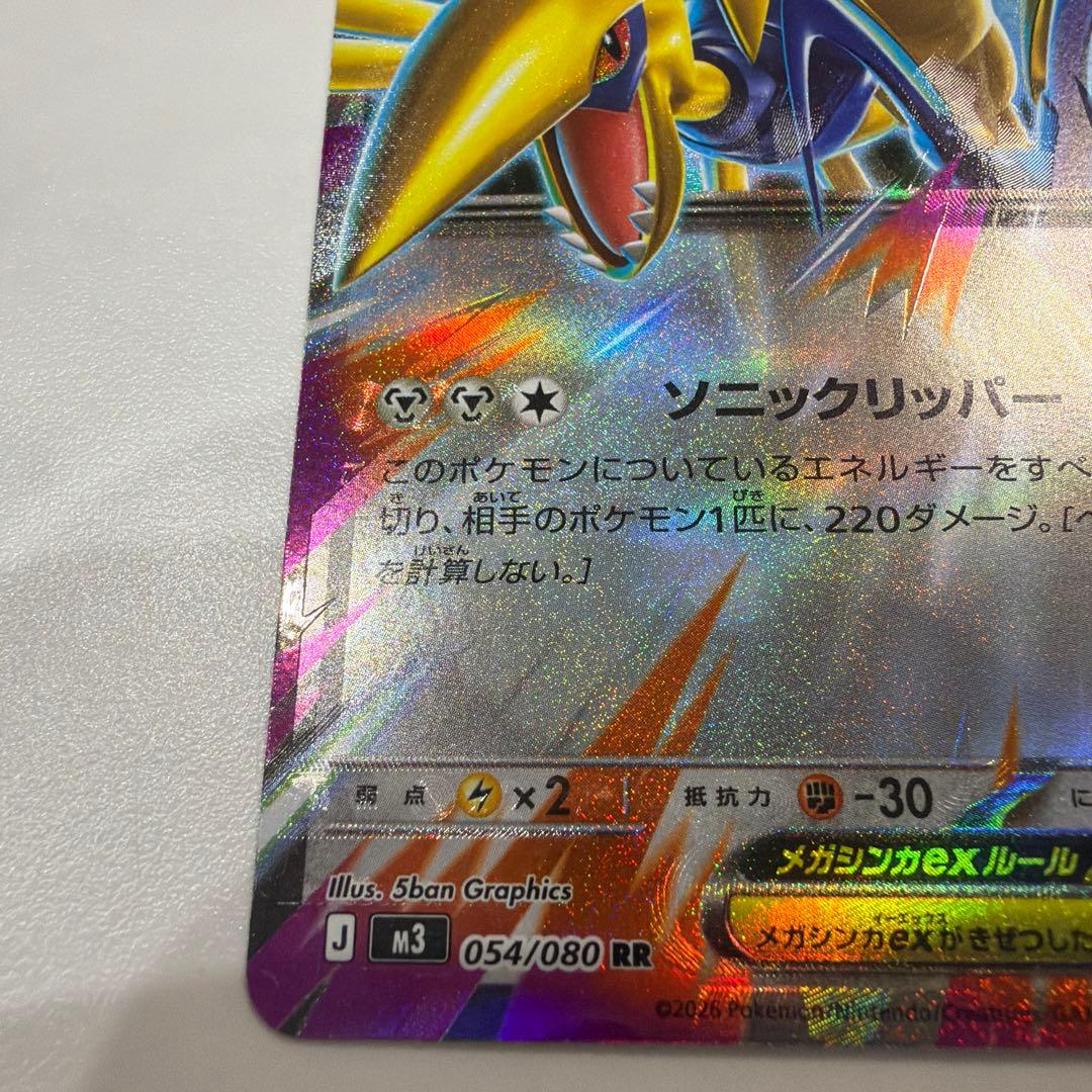 N*m様 【エラーカード】メガエアームドex HP260 ホロカード