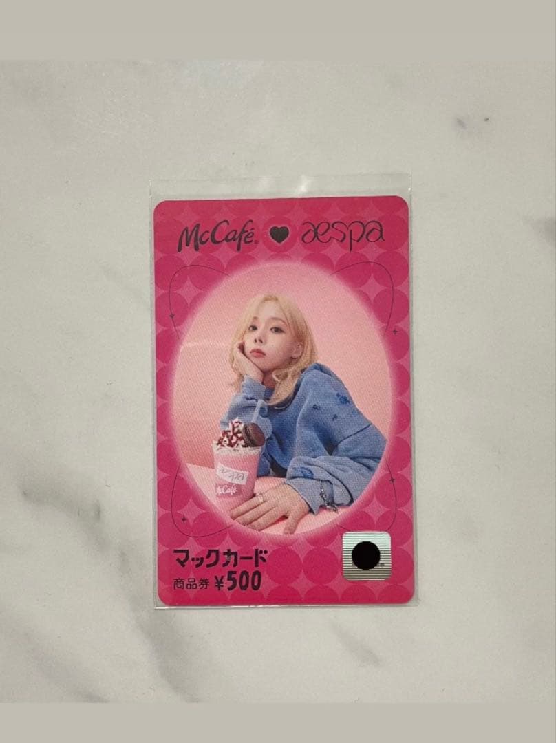 【使用済】 限定 マックカード aespa winter エスパ ウィンター