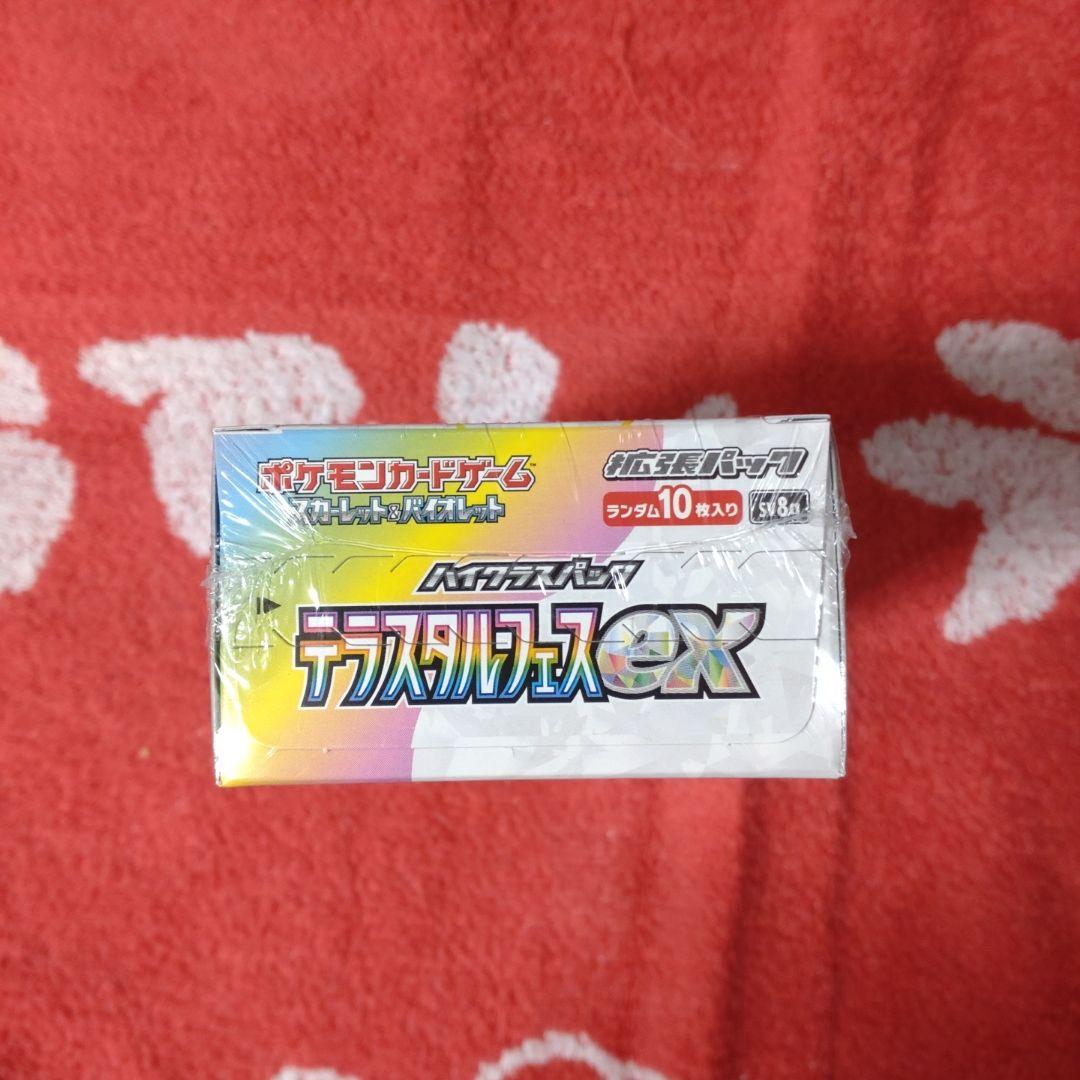 ポケモンカードゲーム　テラスタルフェスex　1BOX　シュリンク付き