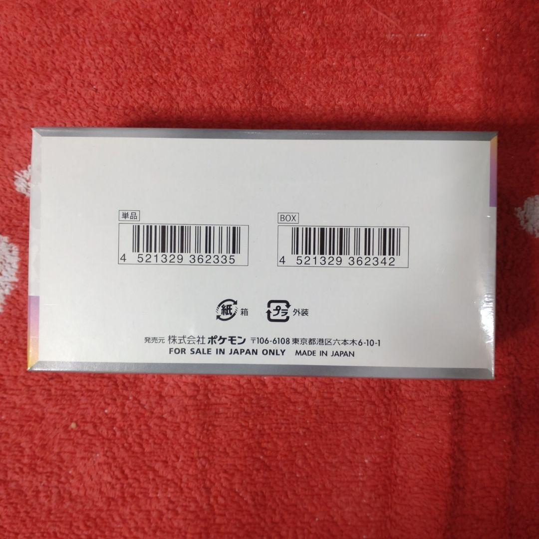 ポケモンカードゲーム　テラスタルフェスex　1BOX　シュリンク付き