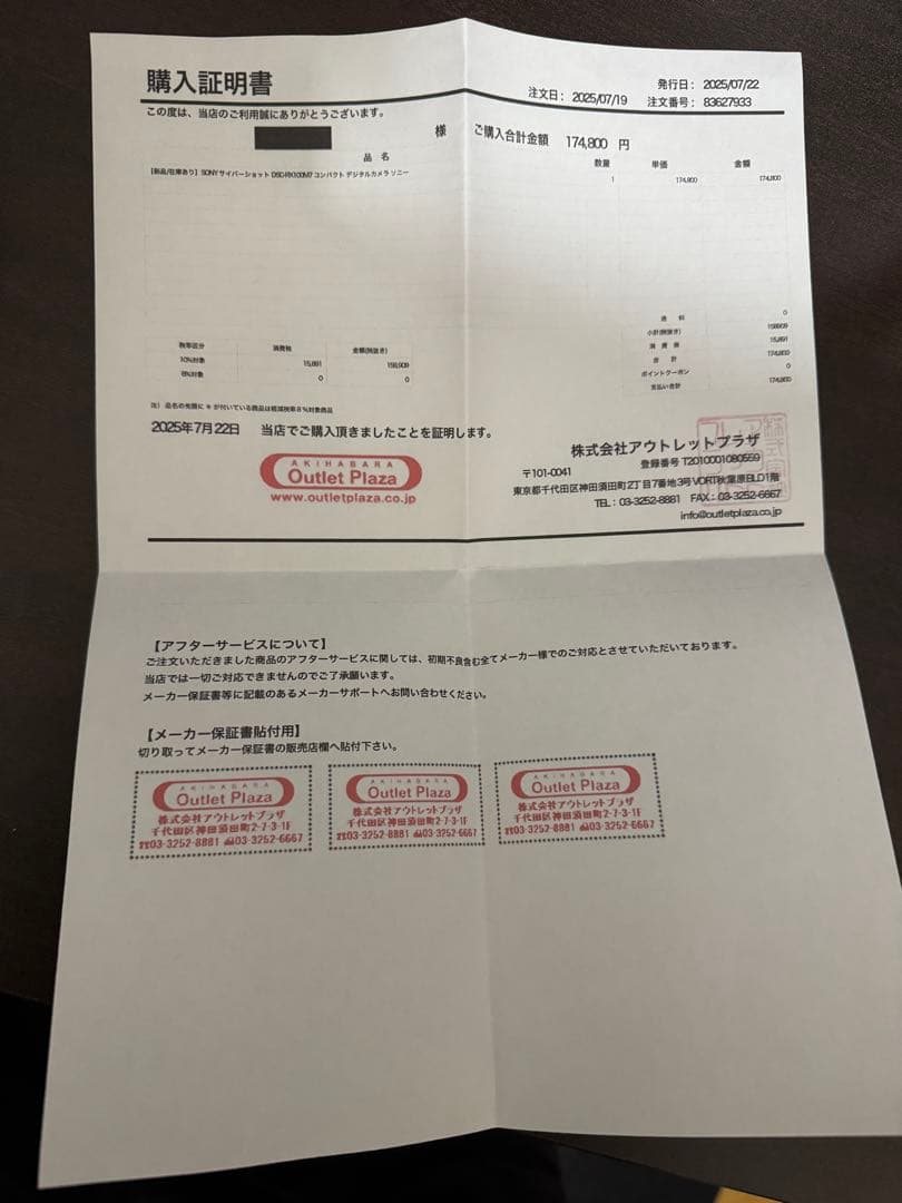 2025年7月購入 DSC-RX100M7•シューティンググリップセット