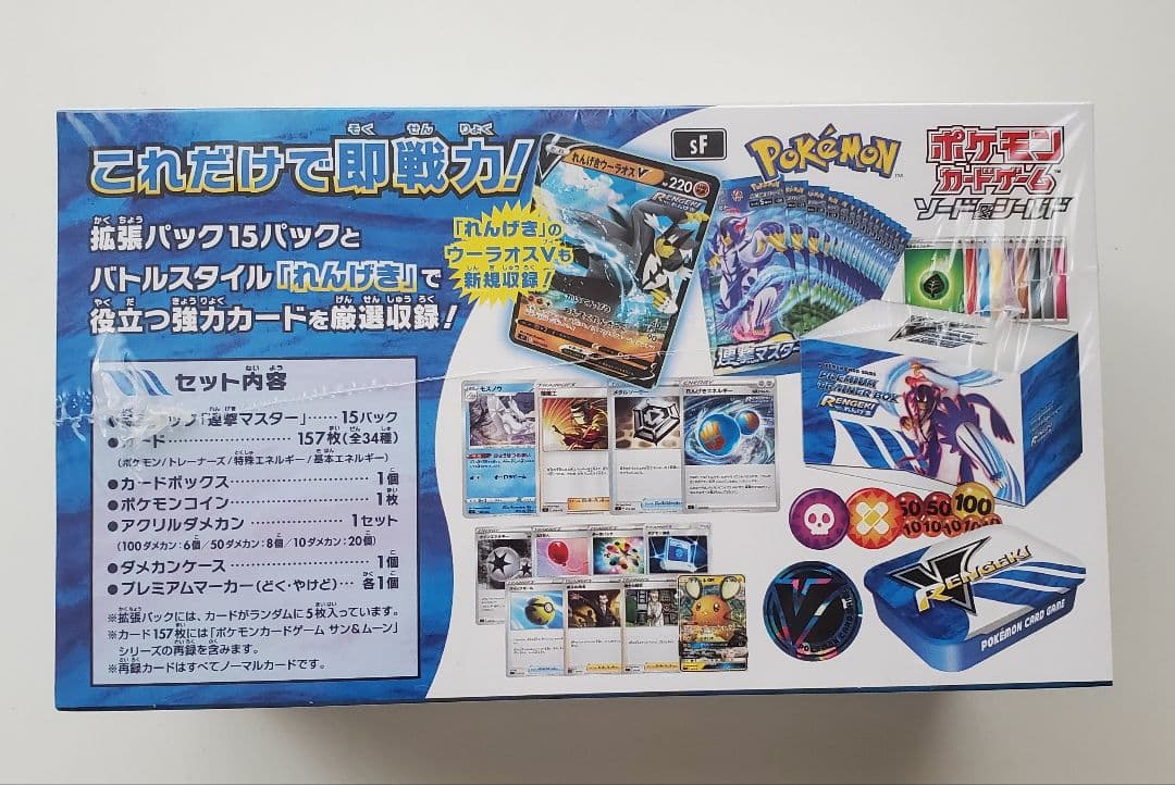 プレミアムトレーナーBOX れんげき 連撃マスター シュリンク付き