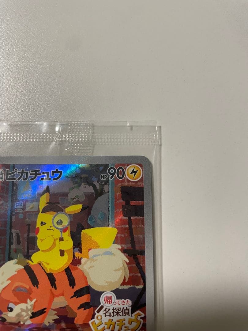 ポケモンカード　名探偵ピカチュウ プロモカード　新品未開封