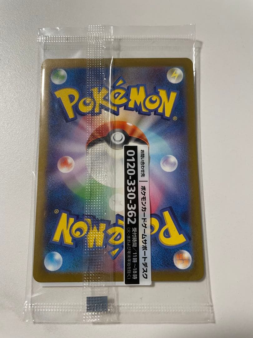 ポケモンカード　名探偵ピカチュウ プロモカード　新品未開封