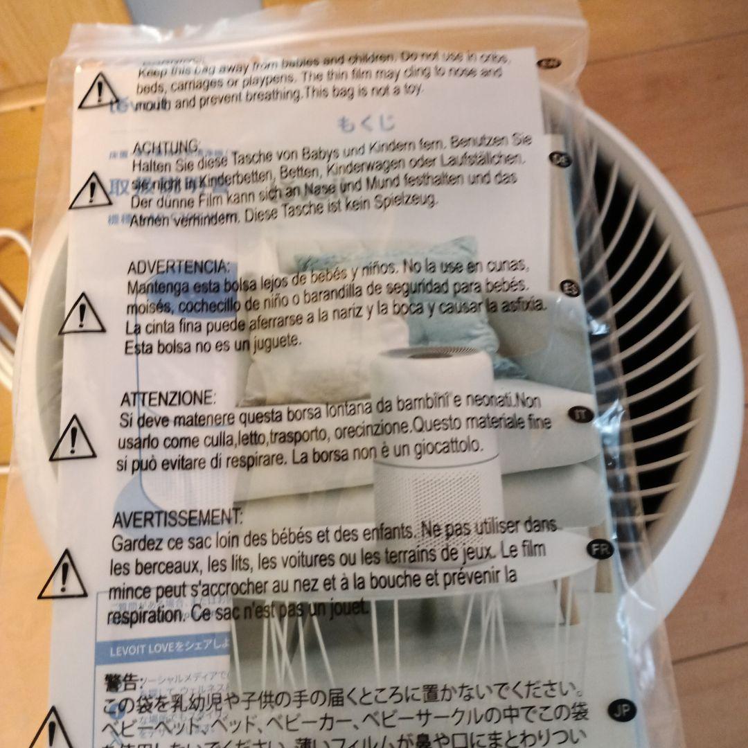 空気清浄器levoit20畳用★
