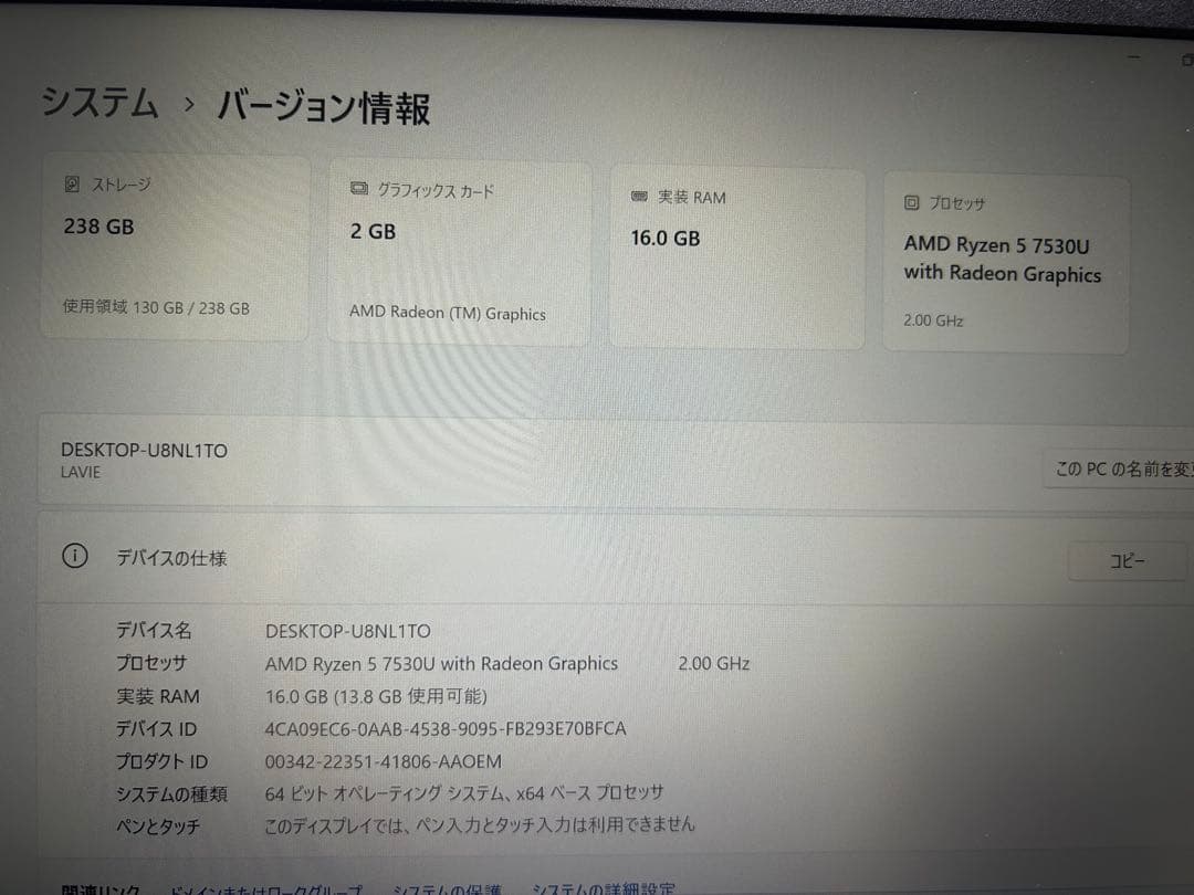 NEC LAVIE N1455HAL 美品　大幅値下げ中【アポロ】