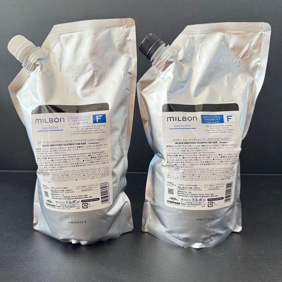 ミルボン スムージング ファインヘア シャンプー•トリートメントセット
